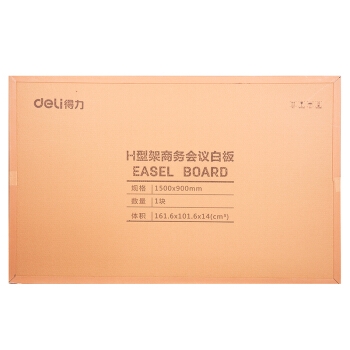 京东PLUS会员： deli 得力 8737 旗舰系列 H架玻璃白板 150*90cm *2件 图5