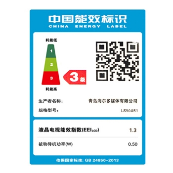 Haier 海尔 LS50A51 4K 液晶电视 50英寸 图4