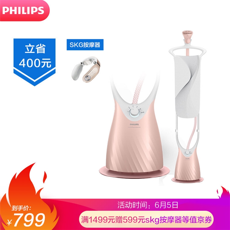 PHILIPS 飞利浦 GC575/68 蒸汽双杆挂烫机 图1