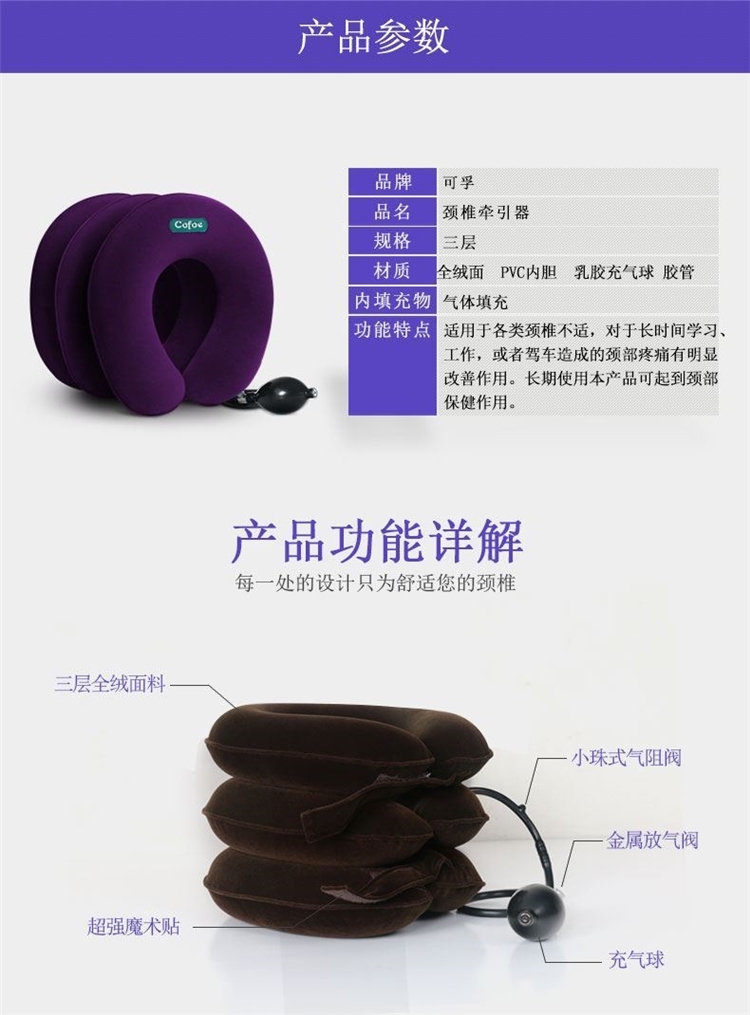 可孚 充气式 家用颈椎牵引器 缓解颈椎不适 图3