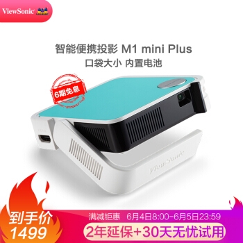 京东PLUS会员、优惠券码： 京东商城 投影机指定商品 满1000减100元 图6