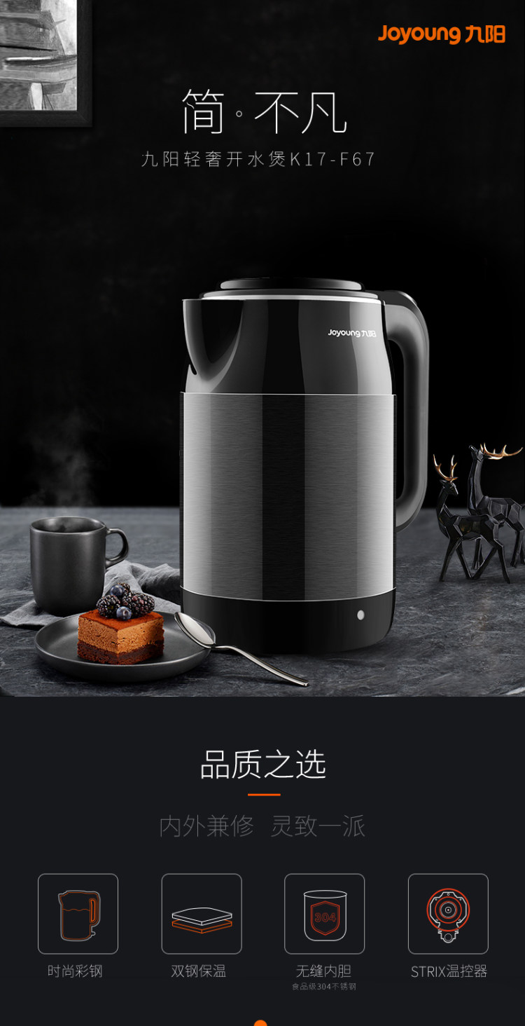 九阳 双重保温电热水壶 进口Strix温控 304不锈钢 1.7L 图1