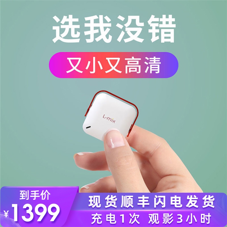 6日0点： lmix P12 微型便携投影仪 图1