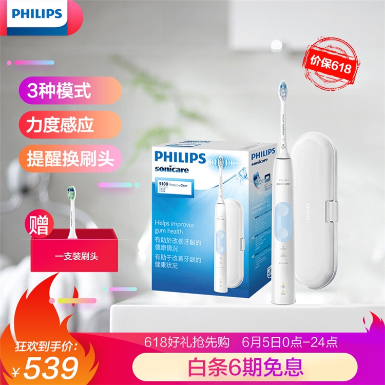 PHILIPS 飞利浦 HX6859/12 电动牙刷 浅蓝色 图1