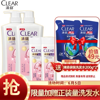 CLEAR 清扬 去屑洗发水套装 （多效水润型720g*2+送多效水润100g*2 ）+袋装洗发水200g*2包 图1