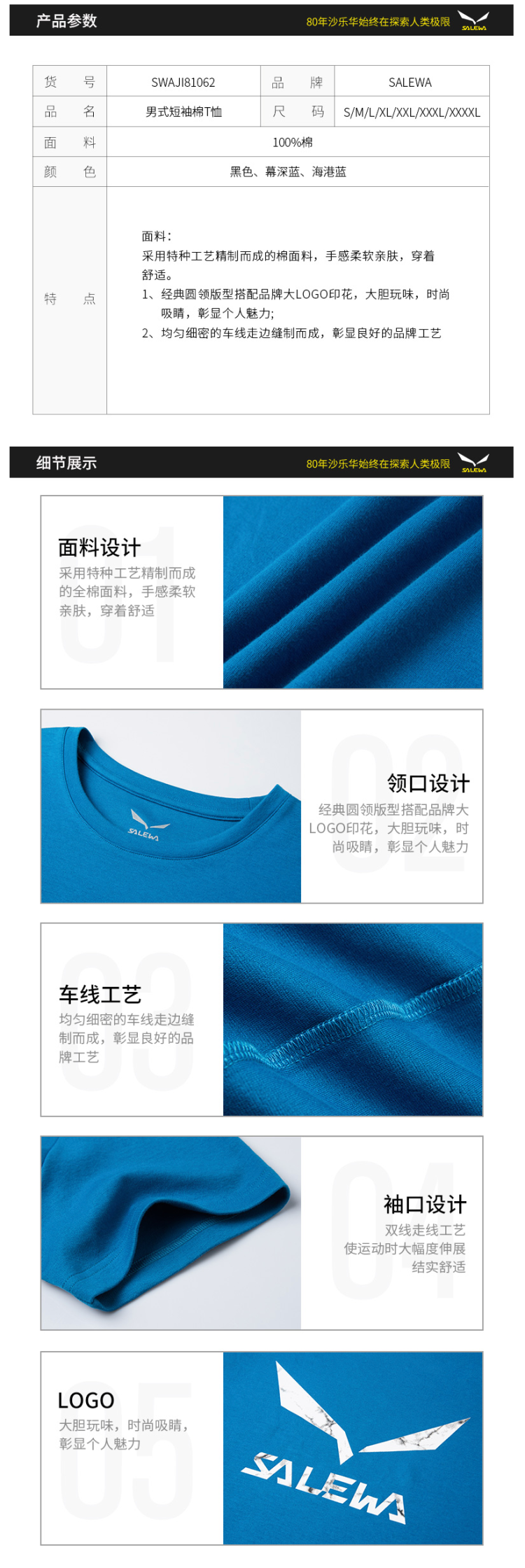 德国 沙乐华 20新品 男精制棉休闲T恤 胸前鹰标Logo 图6