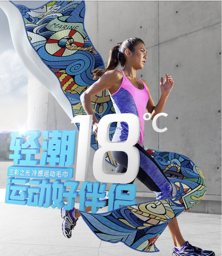 三彩之光 冷感运动毛巾 3秒速冷 一甩即冰 100*30cm 图1