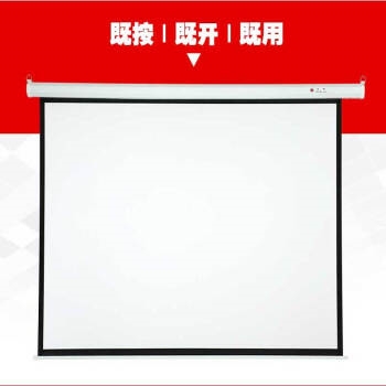 RED LEAF 红叶 玻珠电动遥控幕布 100英寸4:3 图2