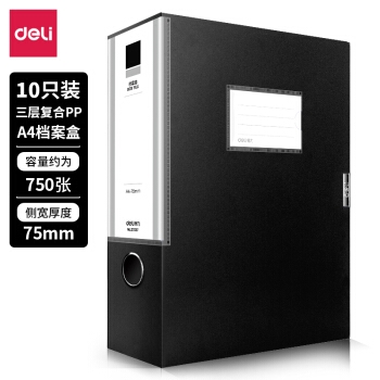 优惠券码： 京东商城 得力办公文具部分商品 满199减50元券 图2