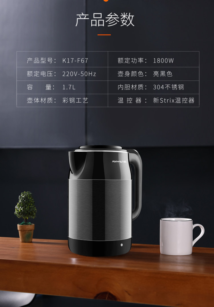 九阳 双重保温电热水壶 进口Strix温控 304不锈钢 1.7L 图4