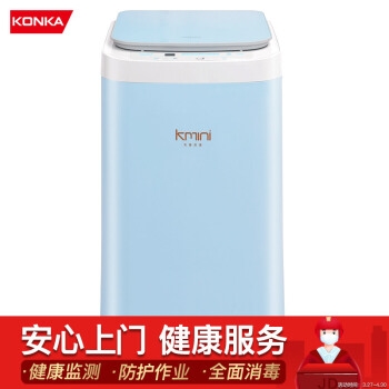 KONKA 康佳 XQB30-618H 3公斤 迷你 波轮洗衣机 图1