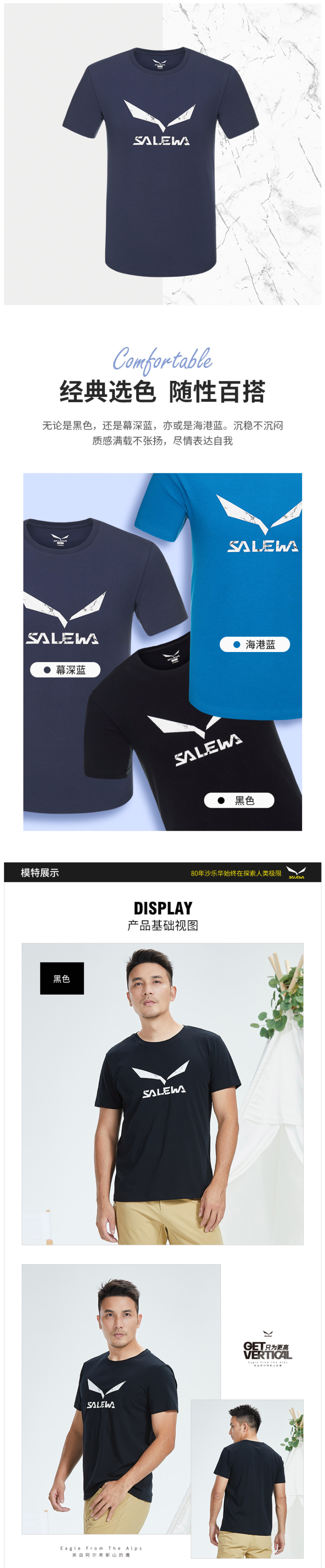 德国 沙乐华 20新品 男精制棉休闲T恤 胸前鹰标Logo 图4