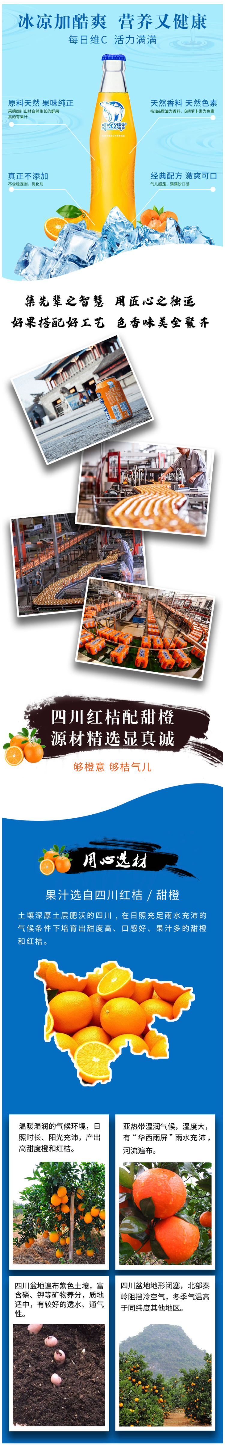 老北京汽水 北冰洋 双倍果汁 低糖碳酸饮料 200ml*12听 图3