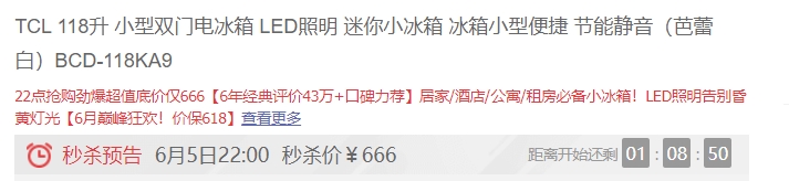 22点开始： TCL 118升 双门冰箱 BCD-118KA9 图1