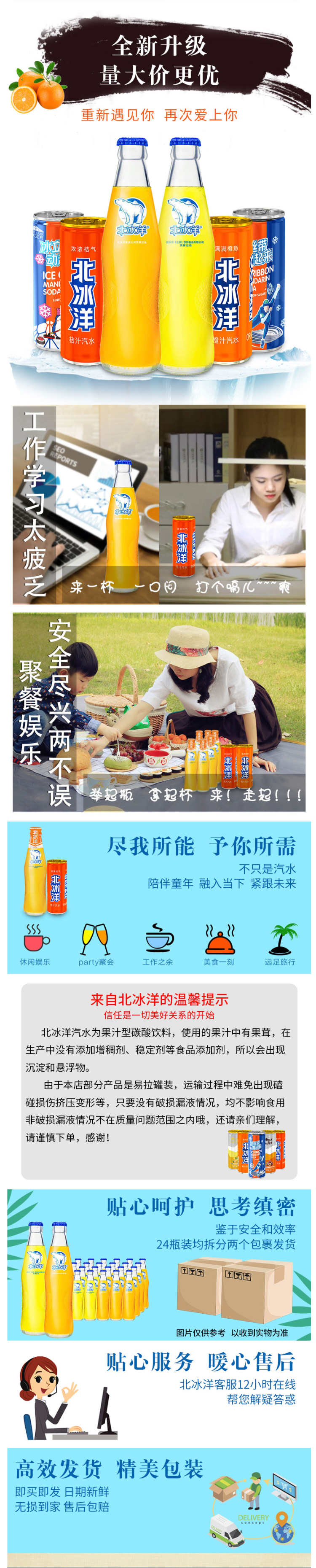 老北京汽水 北冰洋 双倍果汁 低糖碳酸饮料 200ml*12听 图4