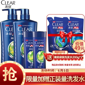 CLEAR 清扬 男士去屑洗发露 活力运动型 720g*2瓶+送同款100g*2瓶+袋装洗发水200g*2包 图1
