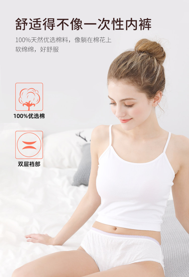 蓓安适 男女纯棉一次性内裤10条 图9