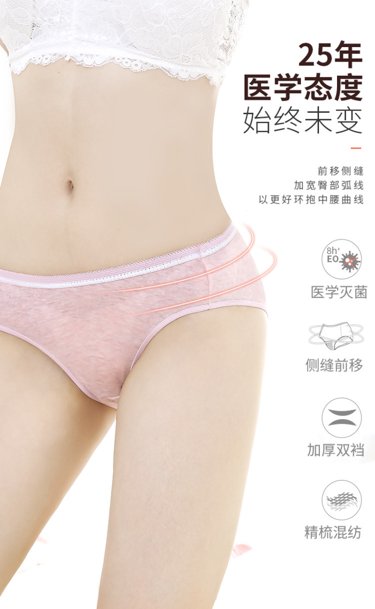 蓓安适 男女纯棉一次性内裤10条 图5
