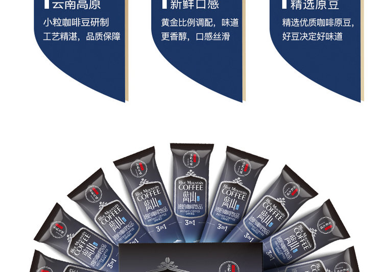 宵雅 蓝山风味速溶咖啡 15包/盒 图4
