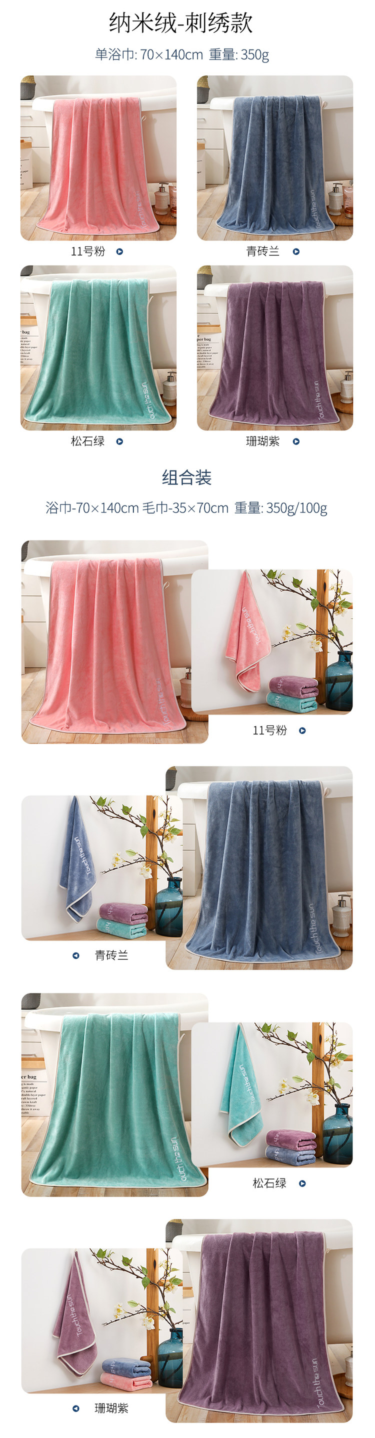 南极人 浴巾 70x120cm 图3