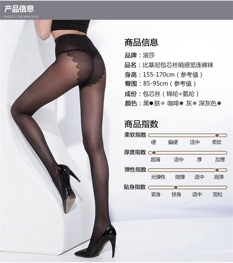 浪莎 薄款连裤丝袜8双 图3