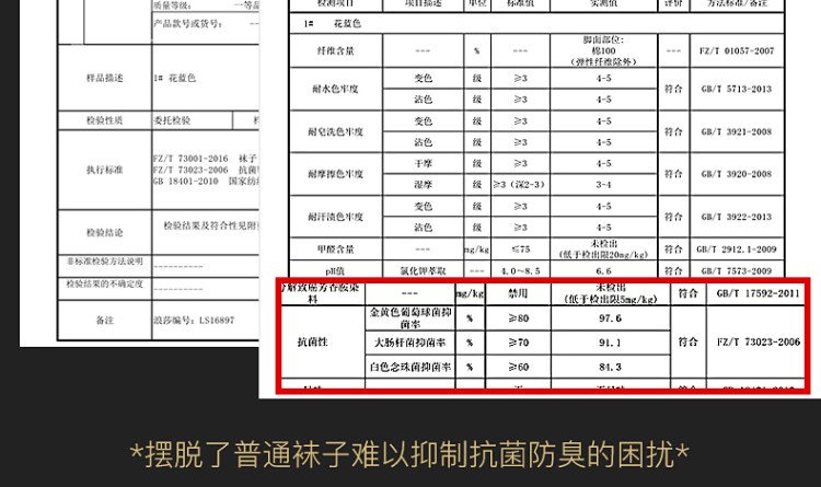 小编买过 浪莎 男士纯棉中筒袜短袜10双 图5