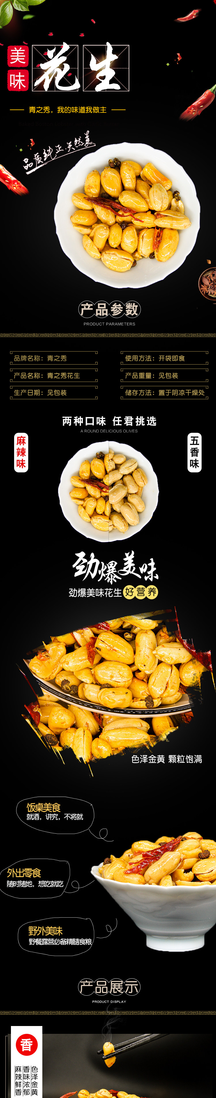 五香开封酒鬼花生米下酒菜500g 图1
