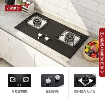 FOTILE 方太 EMD2T+HT8BE 烟灶套装 图3