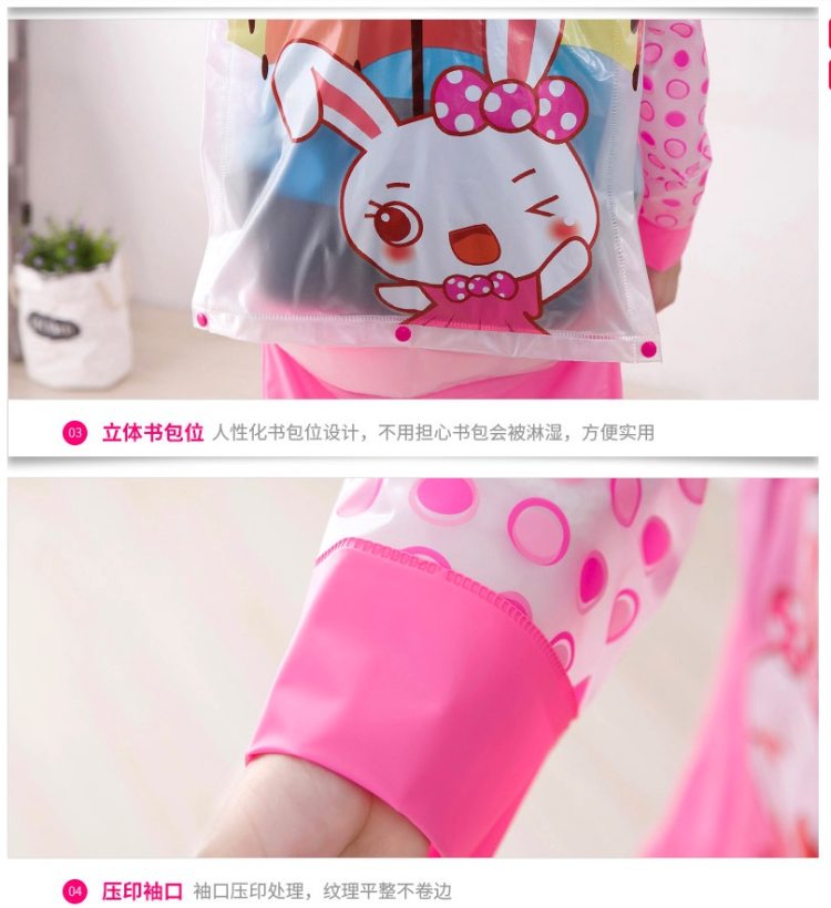 明嘉 儿童卡通雨衣 带书包位反光条 图7