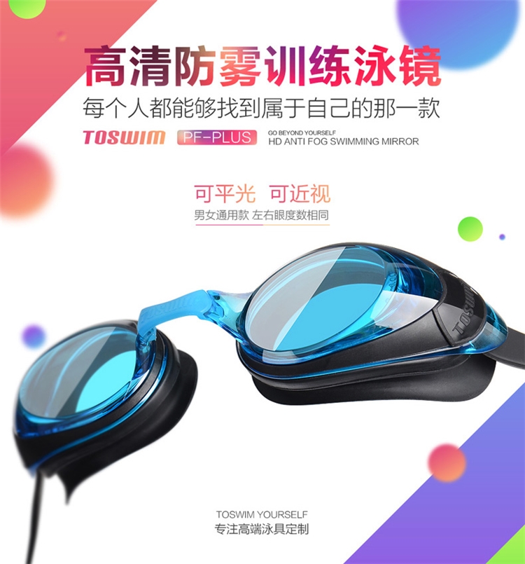 巴西国际超模代言 拓胜  高清防雾大框近视泳眼镜 图1