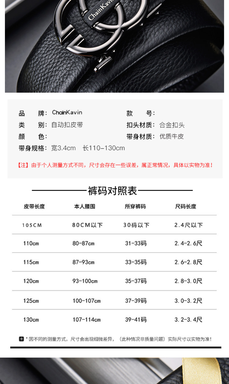 赠送礼盒 质保十年 Chain Kavin皮带男头层牛皮双扣组合 图5