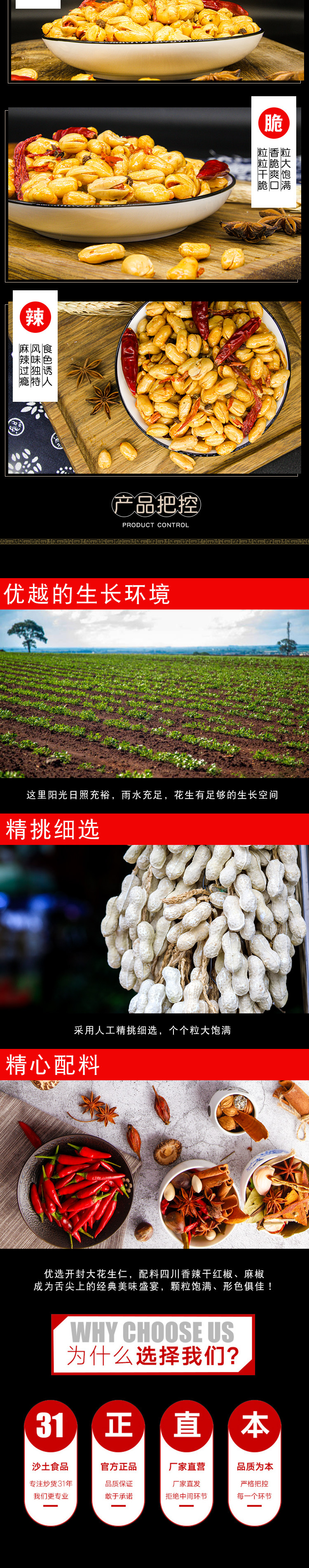五香开封酒鬼花生米下酒菜500g 图2