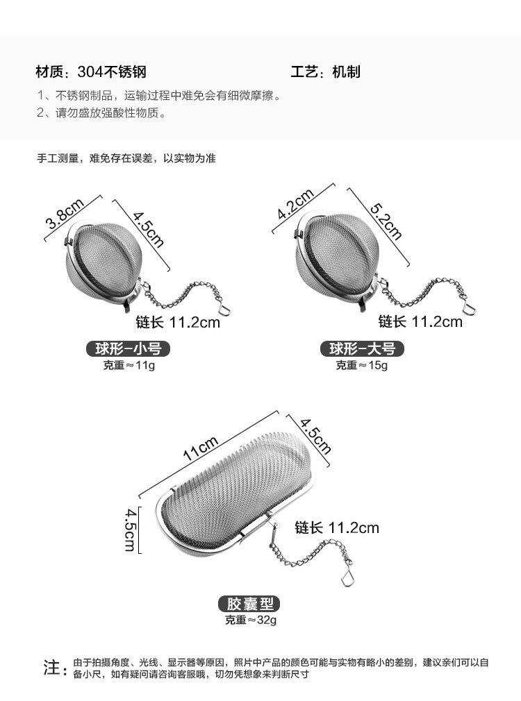 器居 304不锈钢调料球过滤球 图6