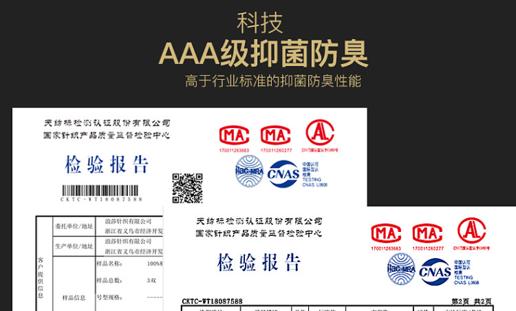 小编买过 浪莎 男士纯棉中筒袜短袜10双 图4