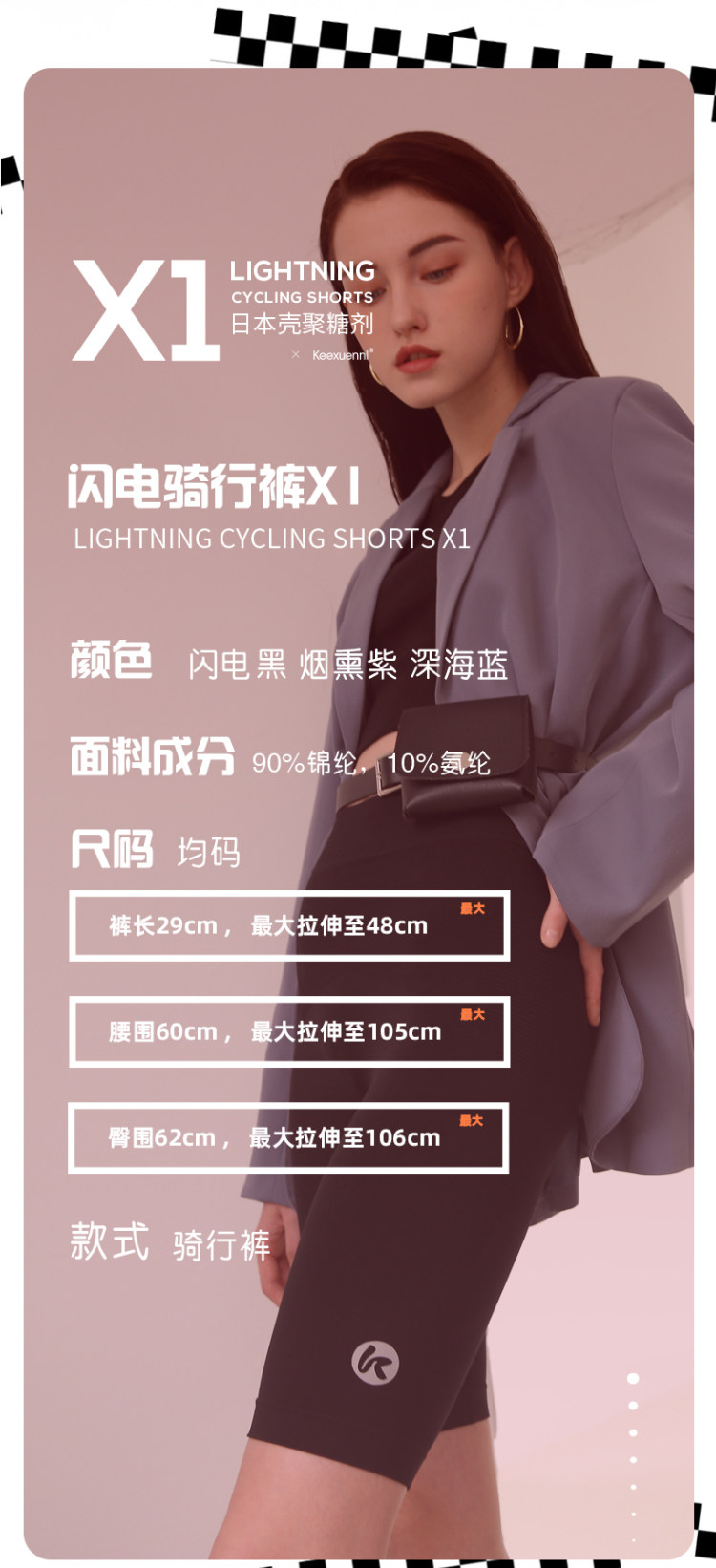 珂宣尼 闪电骑行裤X1直筒紧身五分裤 3色 图10