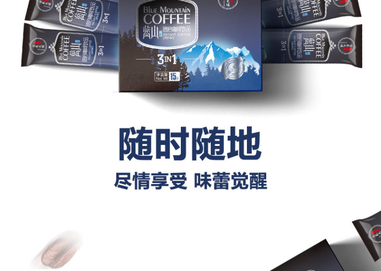 宵雅 蓝山风味速溶咖啡 15包/盒 图5