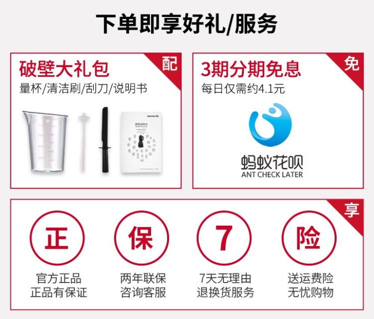 九阳 多功能全自动破壁机 料理机 带熬煮 图1