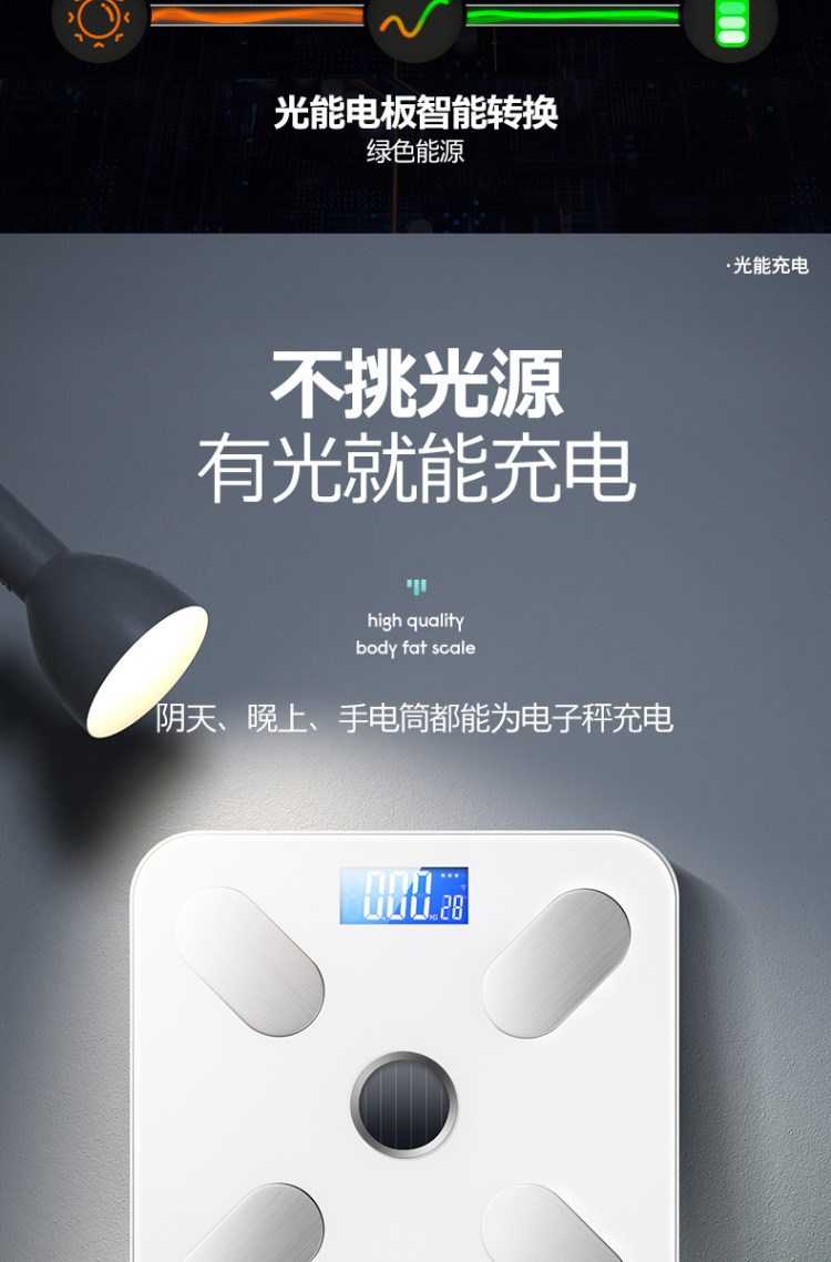 本博 高端家用智能app电子秤 图5