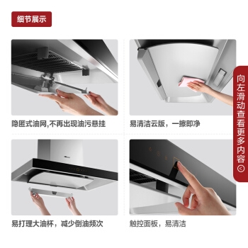 FOTILE 方太 EMD2T+HT8BE 烟灶套装 图4