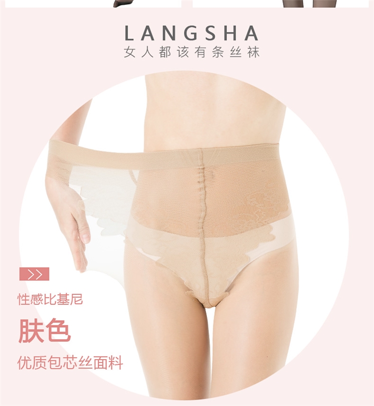 浪莎 薄款连裤丝袜8双 图14