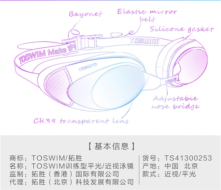 巴西国际超模代言 拓胜  高清防雾大框近视泳眼镜 图4