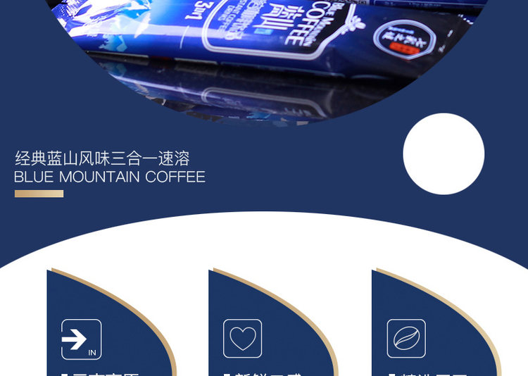 宵雅 蓝山风味速溶咖啡 15包/盒 图3