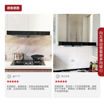 FOTILE 方太 EMD2T+HT8BE 烟灶套装 图5