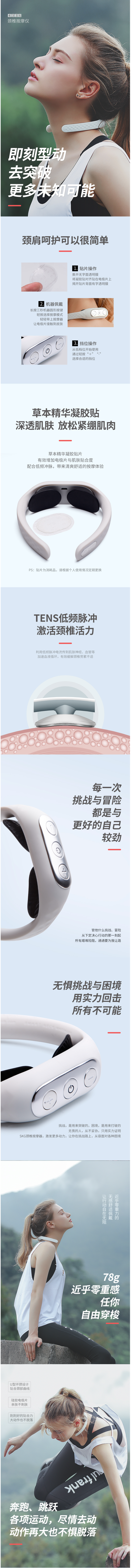 SKG 78克超轻颈椎按摩器 仿真人按摩镇痛 满电续航8天 图1