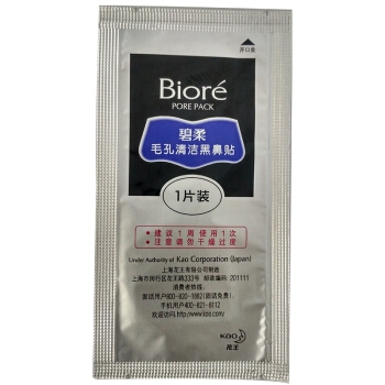 Biore 碧柔 女士毛孔清洁黑鼻贴膜 5片 *9件 图3