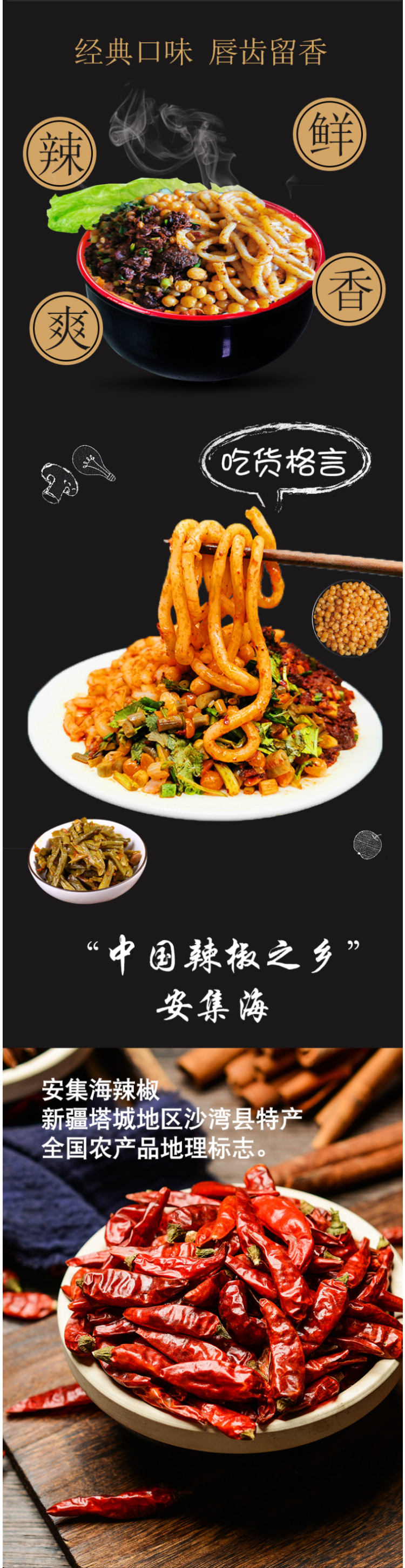 以稀 正宗新疆 鸡肉/牛肉拌米粉 300g*4袋 图2