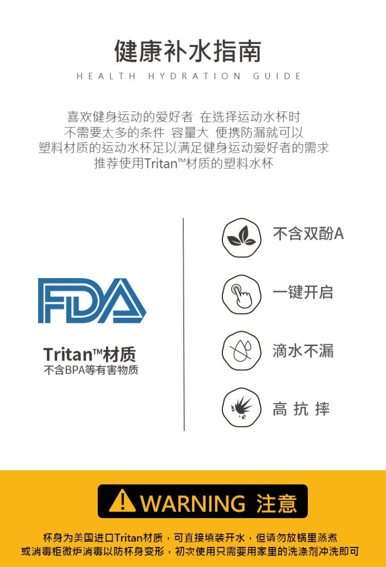HAERS 哈尔斯 Tritan材质 便携运动水杯 750ml 图8