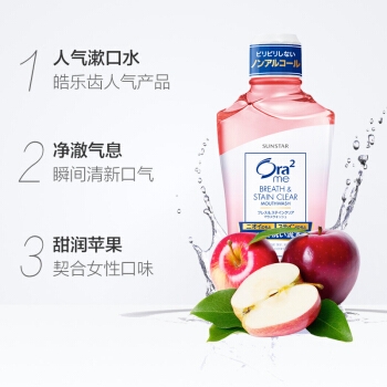 京东PLUS会员： Ora2 皓乐齿 净澈气息 漱口水 460ml*7瓶+80ml*3瓶 +凑单品 图3