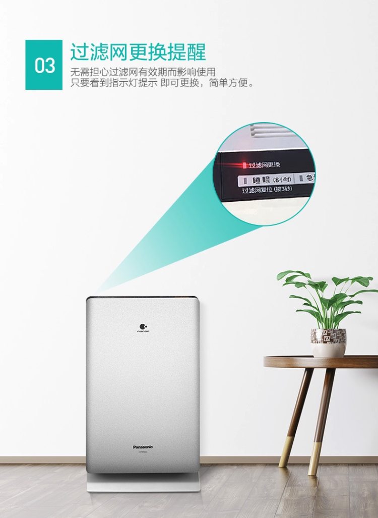 松下 纳米水离子空气净化器 除PM2.5/甲醛/异味/粉尘 图13