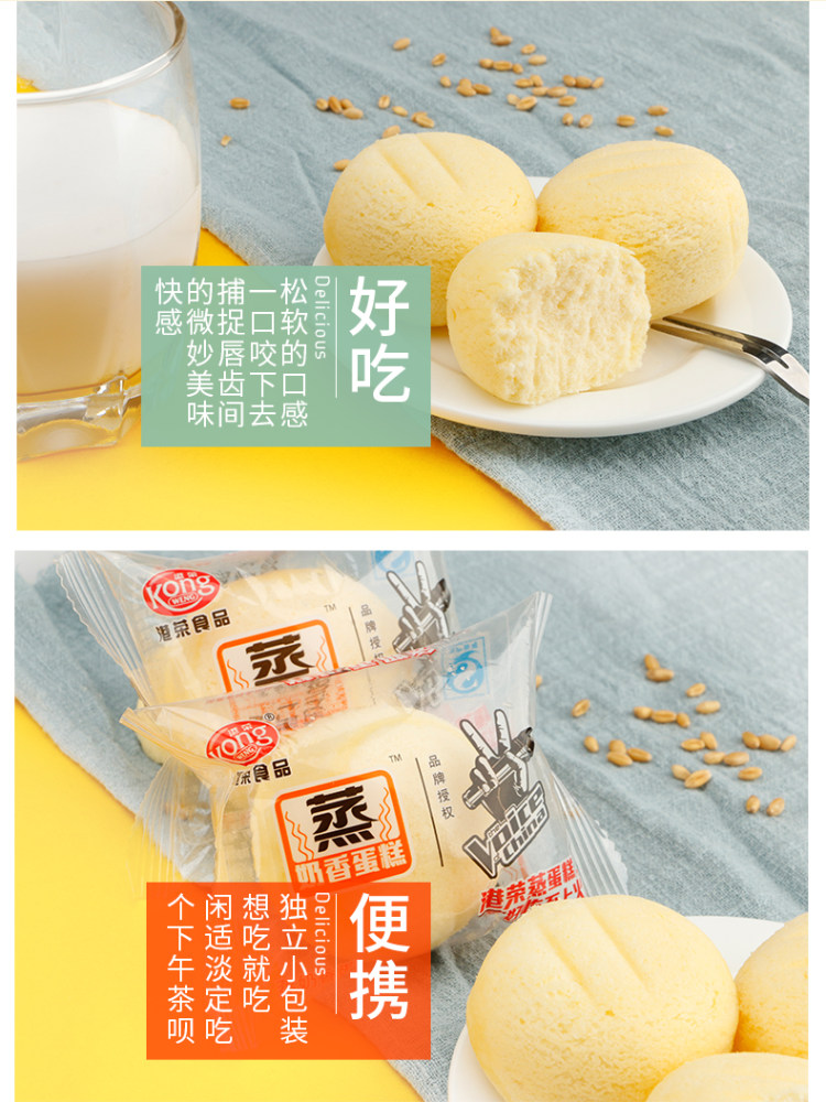 港荣 蒸奶香蛋糕 900g 图2